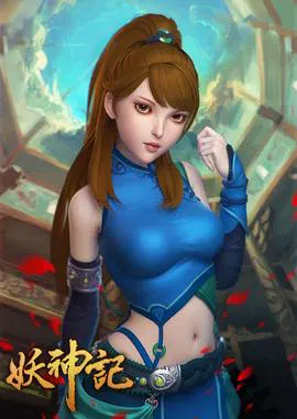 【国产动漫】妖神记