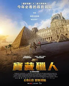 【剧情片】胡夫的秘密