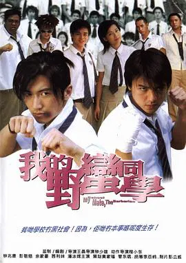 【喜剧片】我的野蛮同学国语