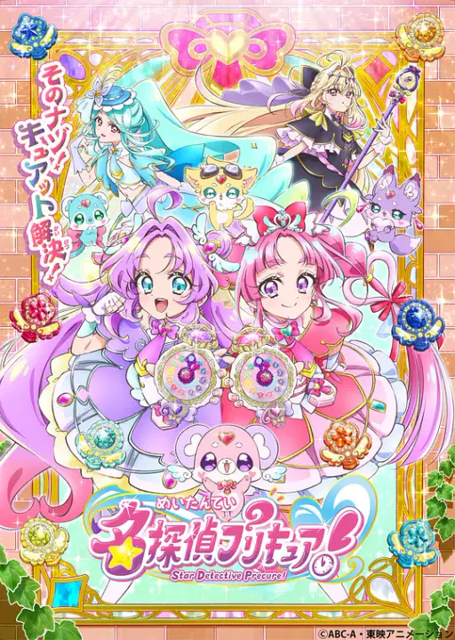 【日韩动漫】名侦探光之美少女！