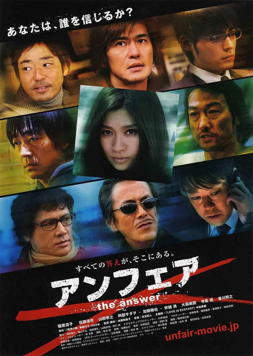 【剧情片】非关正义2：真相