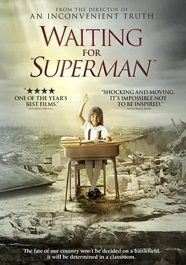 【记录片】等待超人